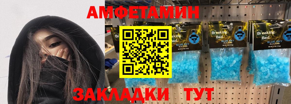 Домодедово  Amphetamine 97%  Вход с VPN 
