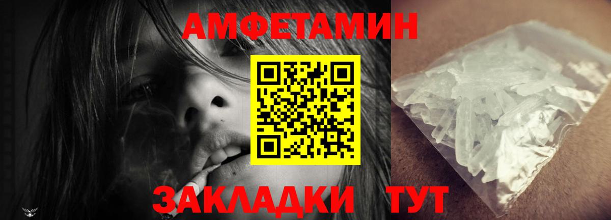 Амфетамин 98% Домодедово
