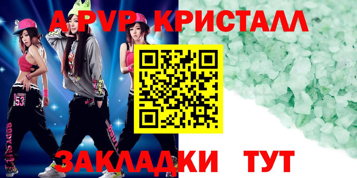 Домодедово  Alfa_PVP СК  Alpha PVP СК КРИС  где продают наркотики  Вход с VPN  Альфа ПВП Crystall 