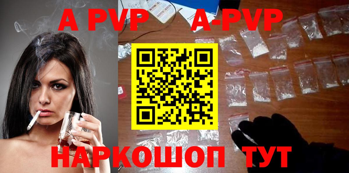 Альфа ПВП Соль Домодедово