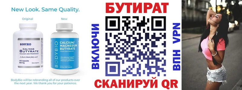 сколько стоит  Домодедово  Бутират 1.4BDO 