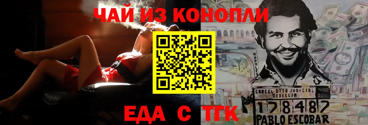 Canna-Cookies марихуана  Вход с VPN  Домодедово 