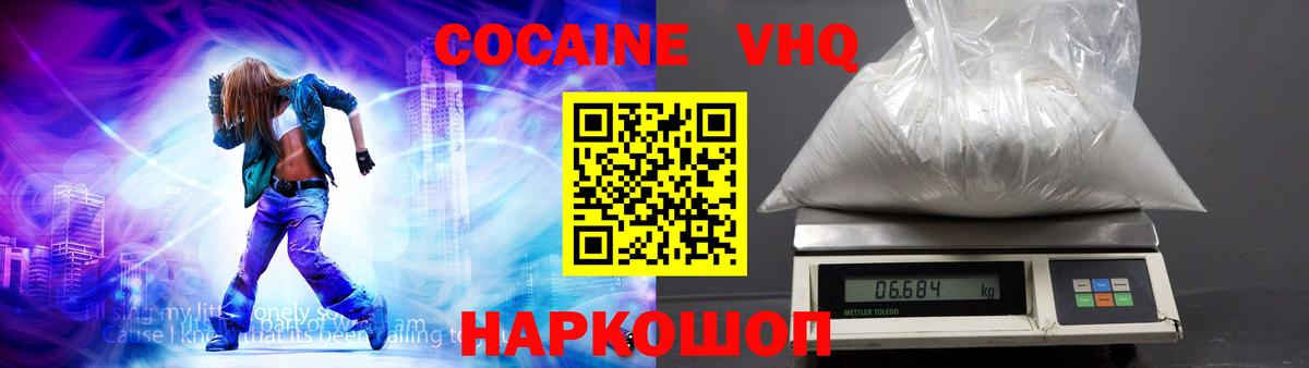 COCAIN 97% Домодедово