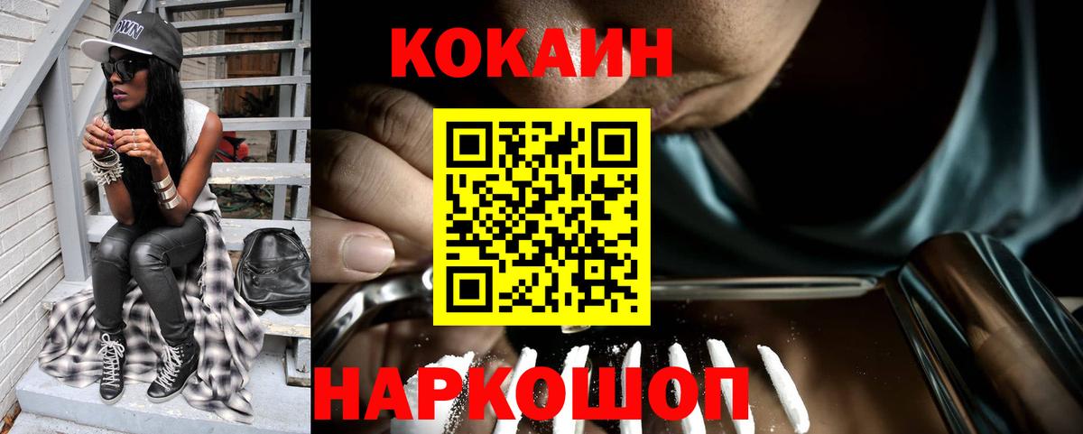 Cocaine 99%  КОКАИН Columbia  Домодедово  Вход с VPN 