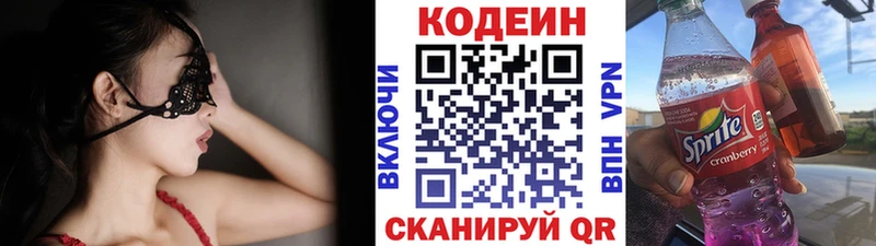Кодеиновый сироп Lean напиток Lean (лин) Домодедово