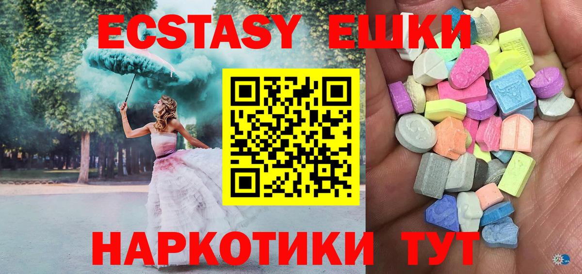 Ecstasy  Ecstasy бентли  Домодедово  Вход с VPN  где продают   Ecstasy 280 MDMA 
