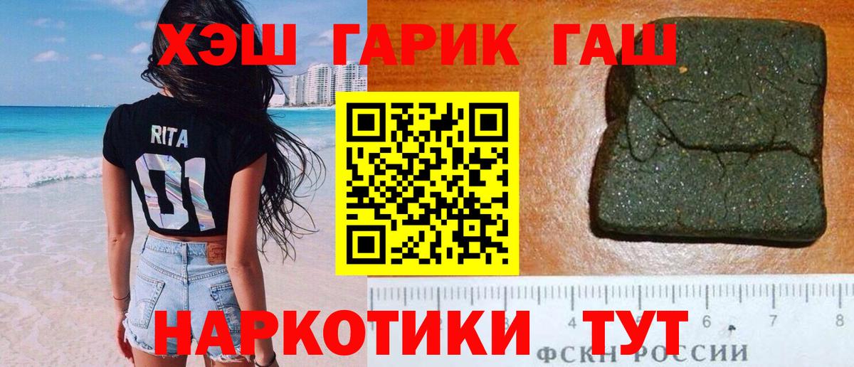 ГАШ хэш Домодедово