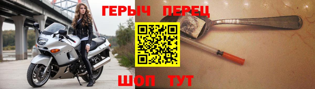 ГЕРОИН VHQ  Вход с VPN  Домодедово 