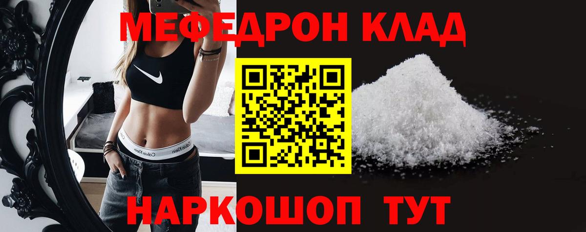 Домодедово  МЯУ-МЯУ VHQ  купить  сайты  Меф 4 MMC  Вход с VPN  МЕФ 