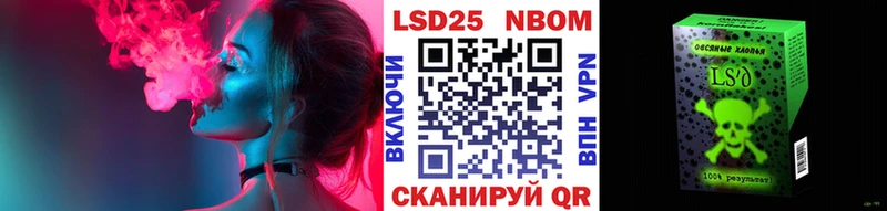 Марки 25I-NBOMe 1,8мг  Домодедово 