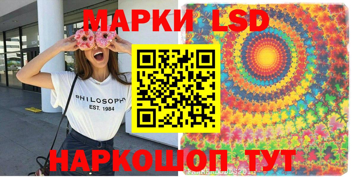 Домодедово  Наркотические марки 1,5мг  Вход с VPN  Наркотические марки 1,5мг 