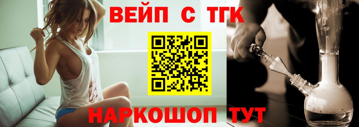 Домодедово  ТГК жижа  Вход с VPN 